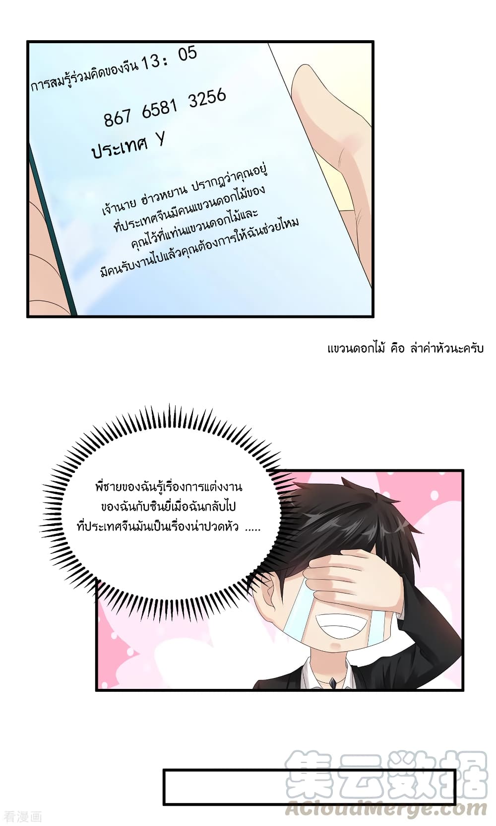 อ่านมังงะ